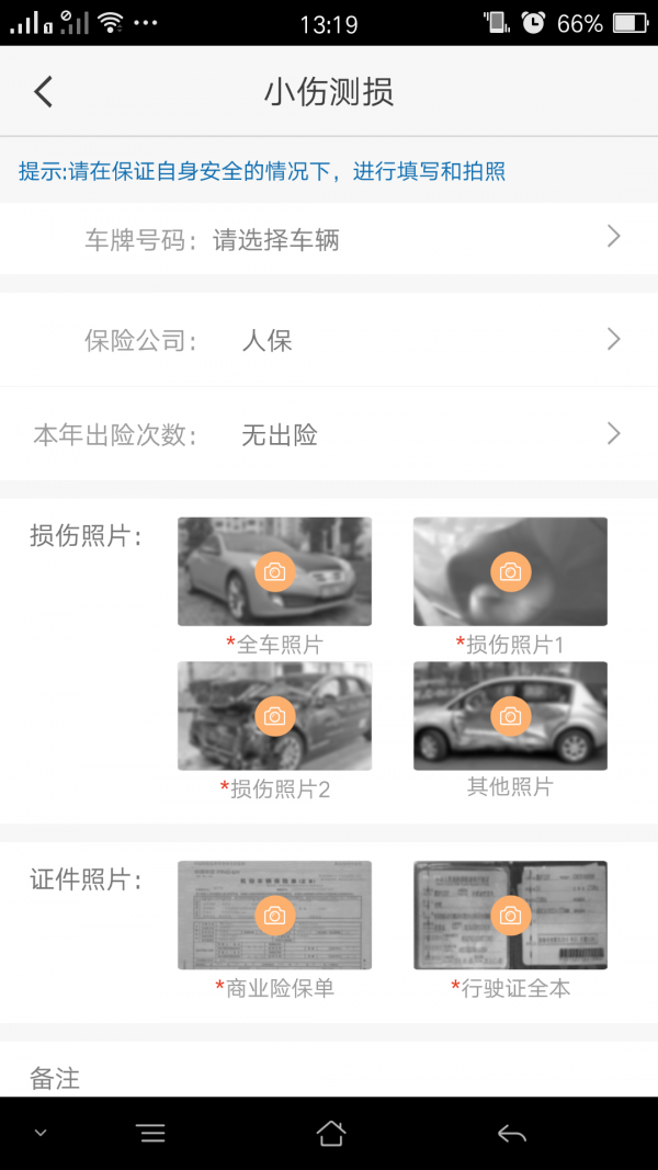 多来车下载_多来车官网版下载-0