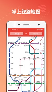 深圳地铁截图