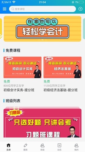 新辅导