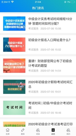 新辅导
