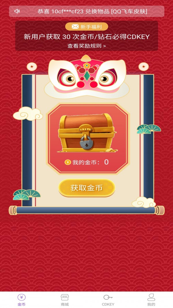 截图1