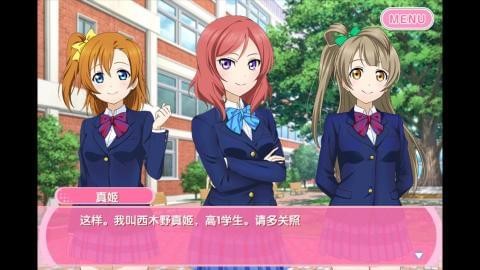 lovelive学园偶像祭截图1