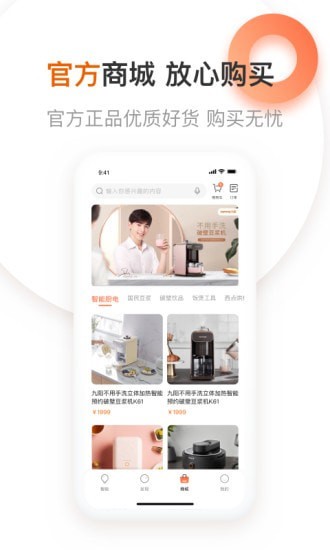 爱下厨下载_爱下厨官网版下载-1
