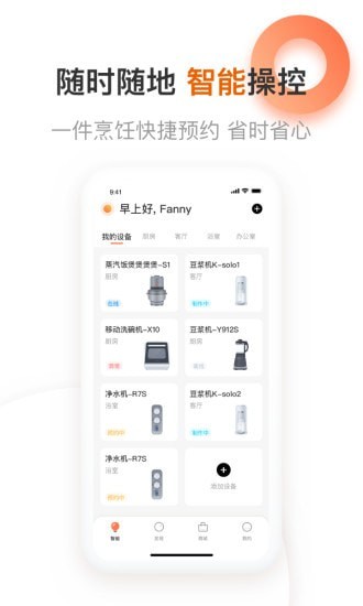 爱下厨下载_爱下厨官网版下载-2