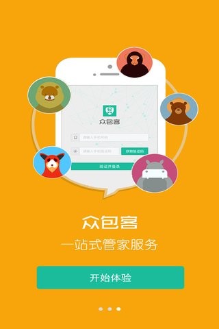 众包客下载_众包客ios版下载-1