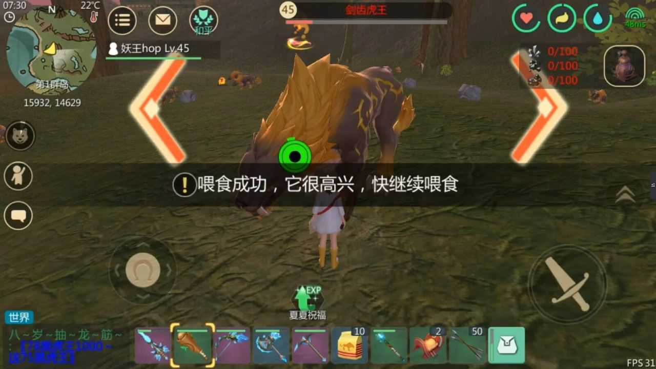创造与魔法剑齿虎饲料怎么做