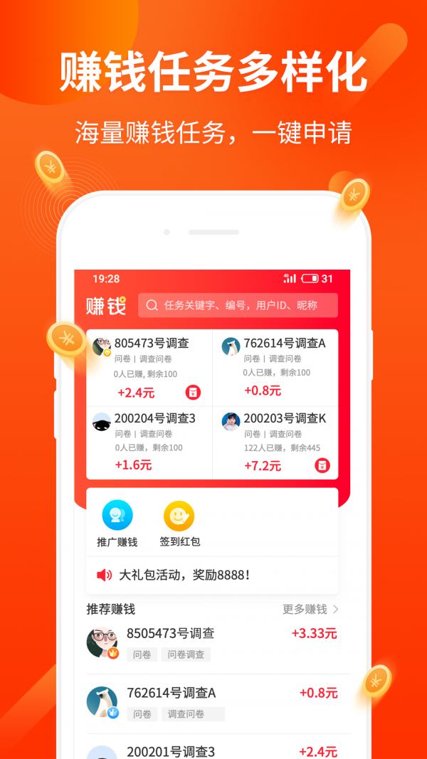 充场拉新截图2