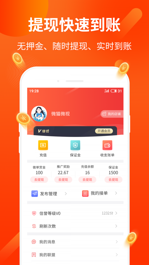 充场拉新截图1