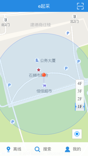 e起采截图3