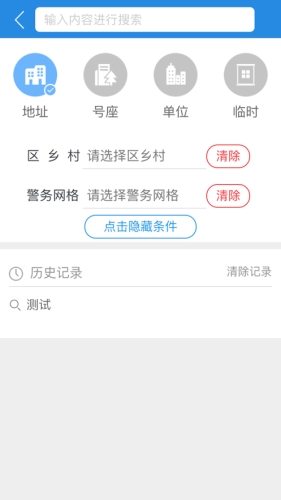 e起采截图2