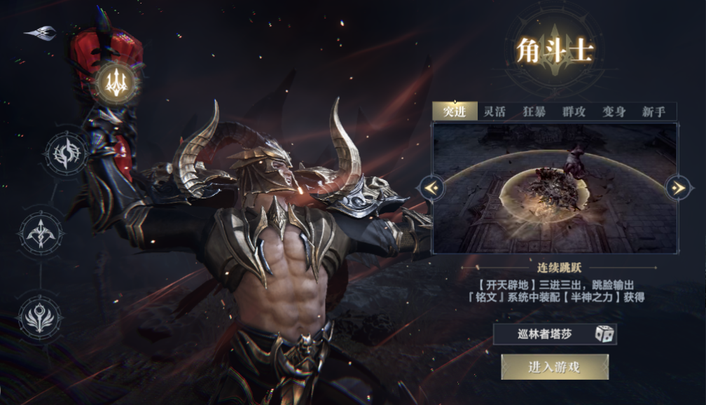 黑暗之潮契约法师主要技能选哪个