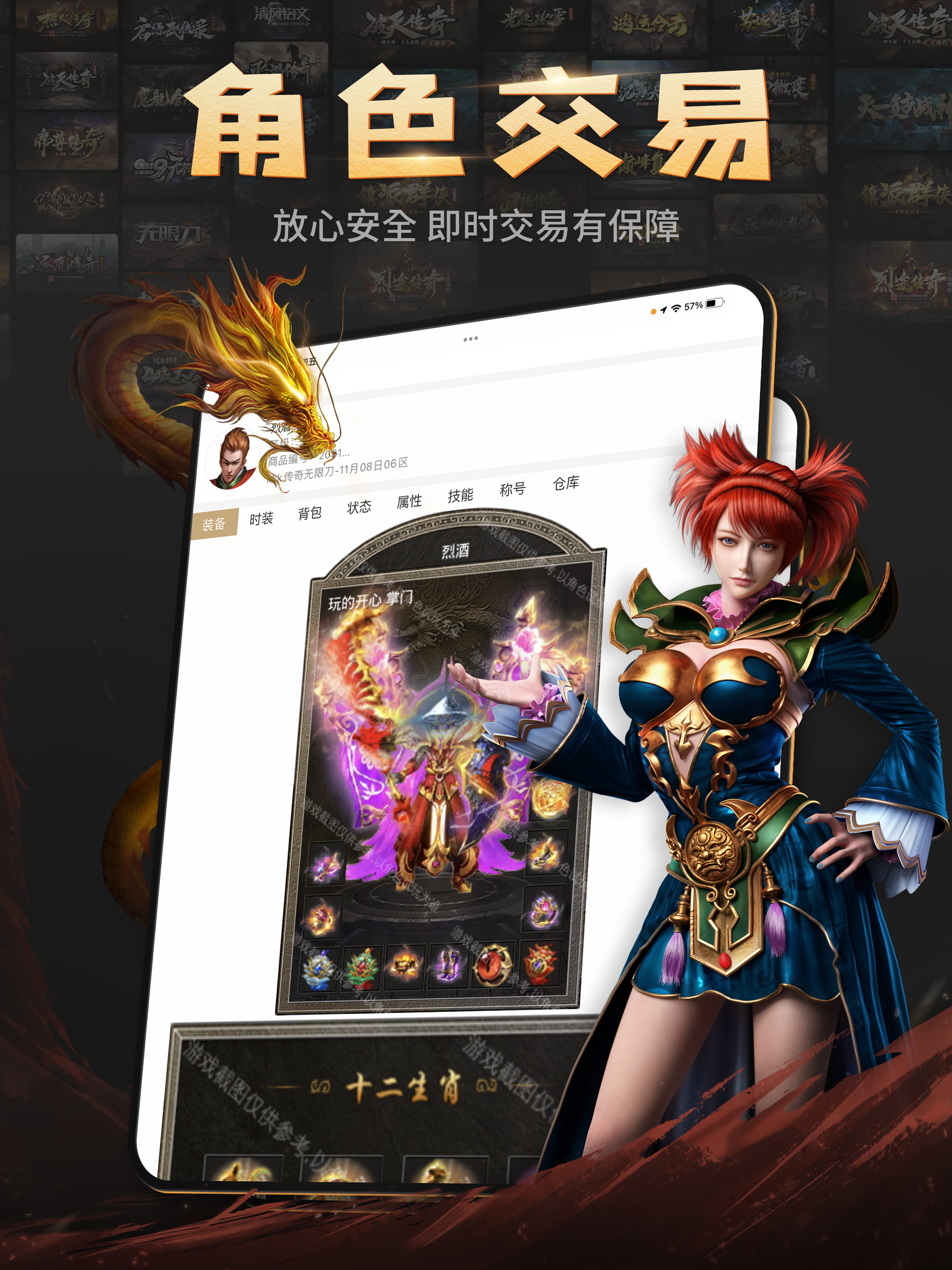 烈火皇朝