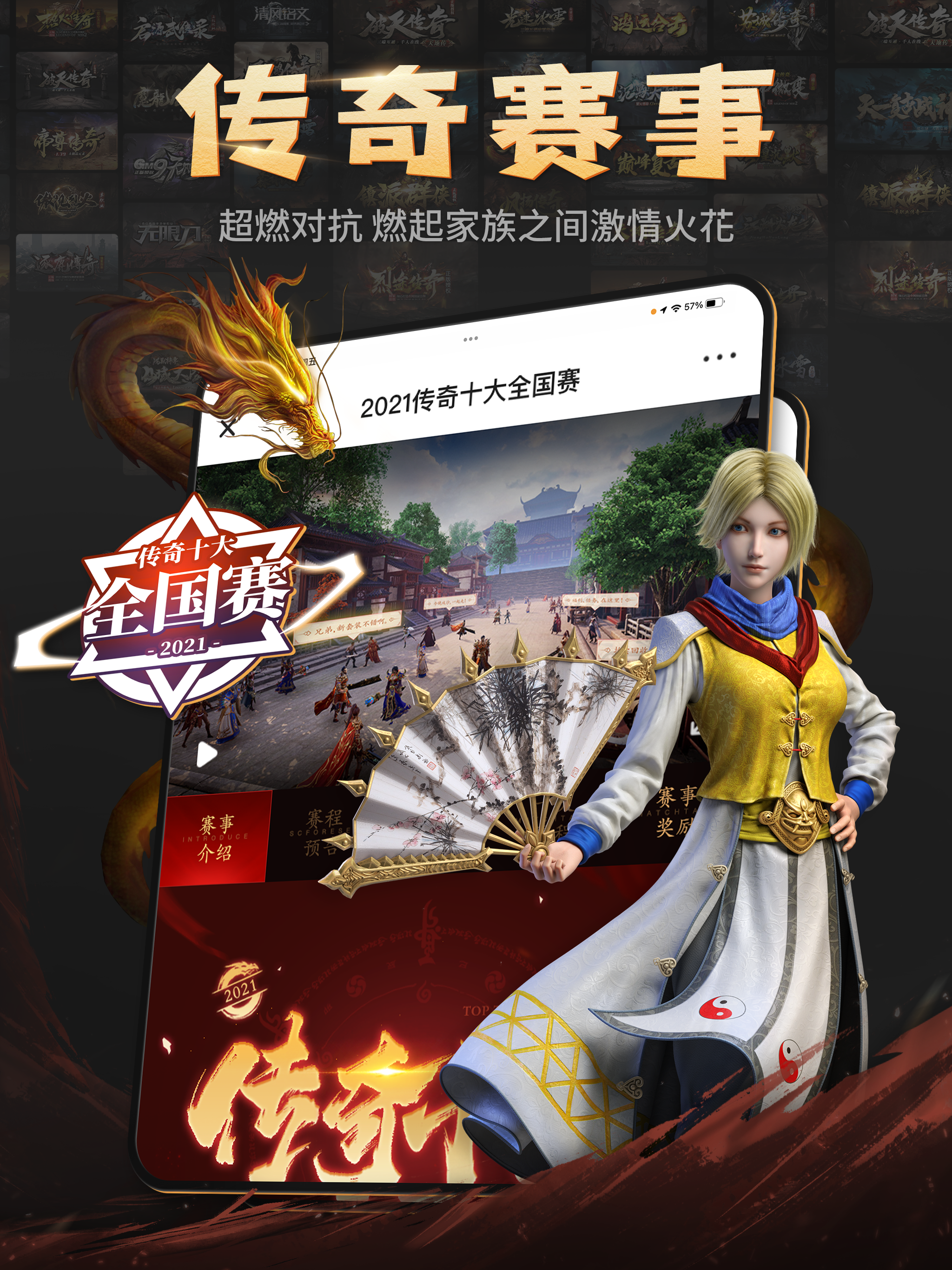 烈火皇朝