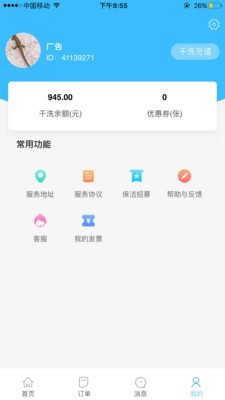 携手同城截图2