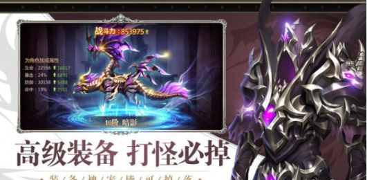 黑暗龙魂
