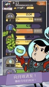 不讲道理的资本家截图3