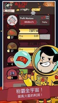 不讲道理的资本家截图2