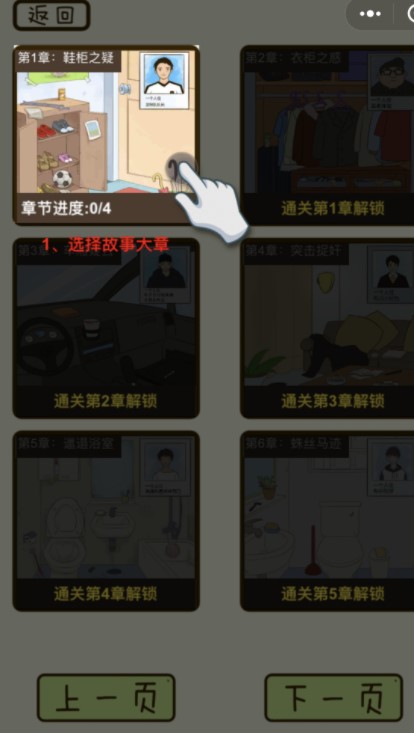 截图2