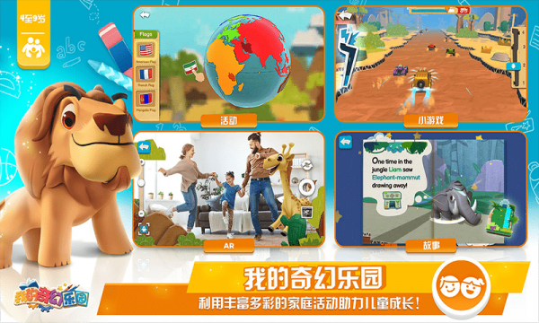 我的奇幻乐园截图2