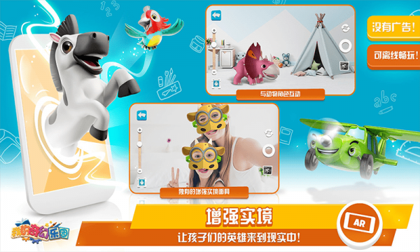 我的奇幻乐园截图3