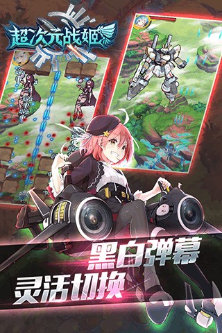 超次元战姬ol截图1