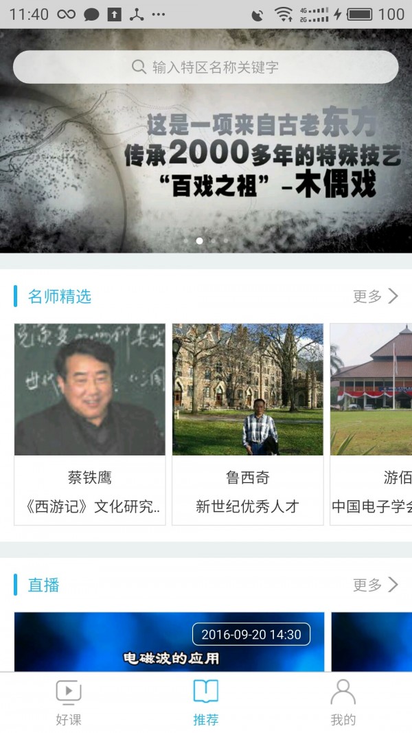 艺术名家截图1
