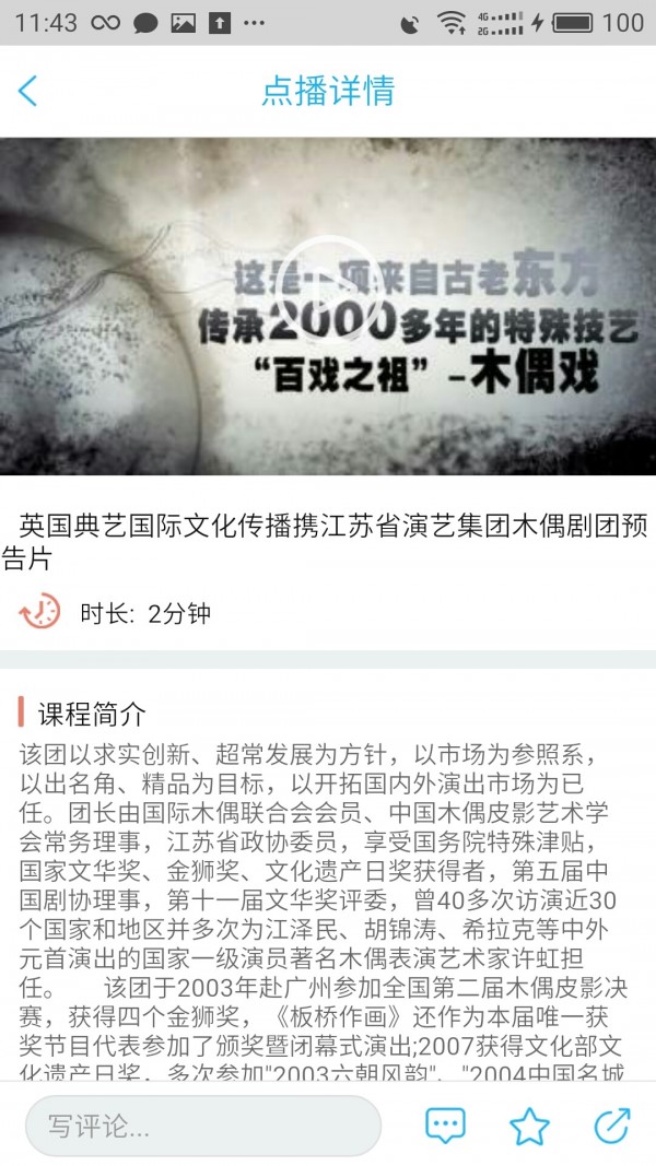 艺术名家截图3