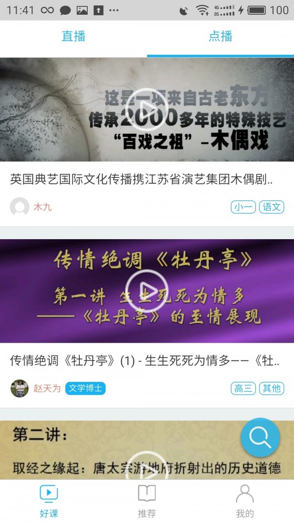 艺术名家截图2