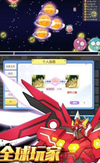 吃货星球截图3