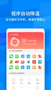 极速清理精灵截图1