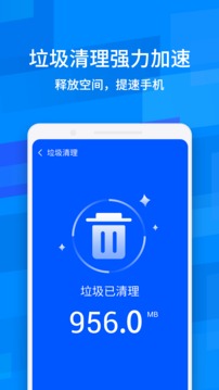极速清理精灵截图3