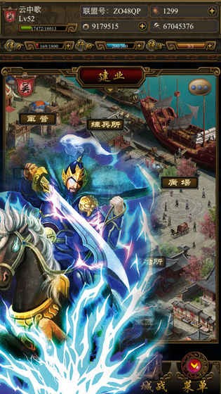 指战三国下载_指战三国手机版下载-1