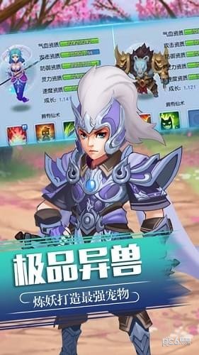 剑天决截图2