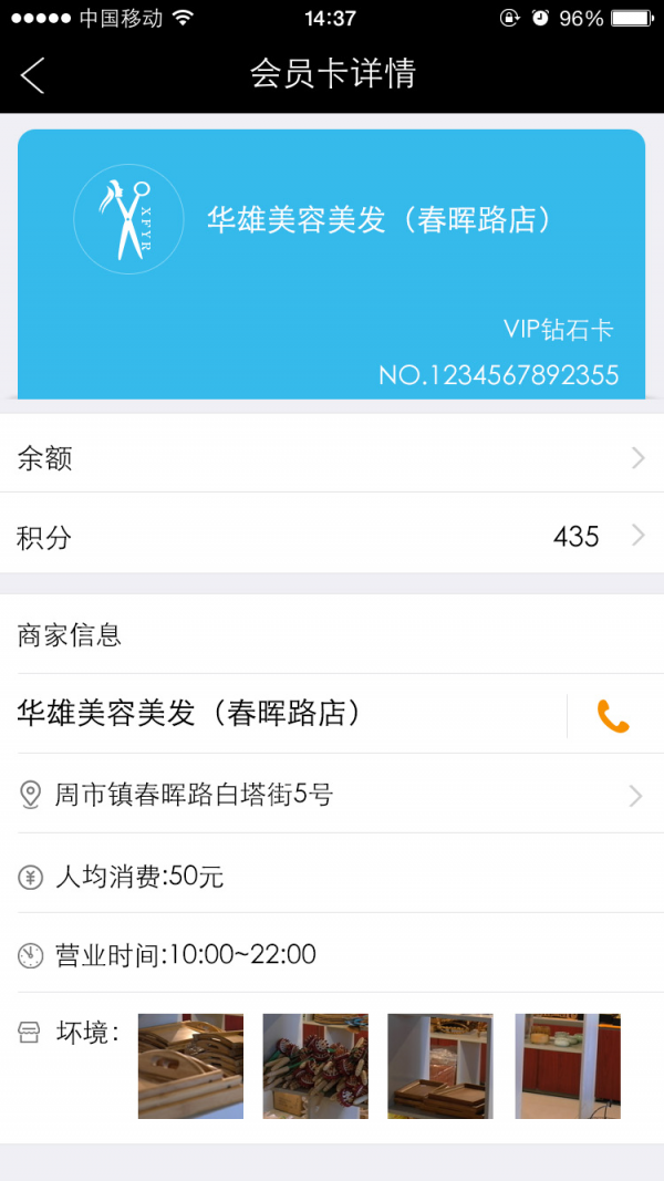 bd贵宾卡截图2