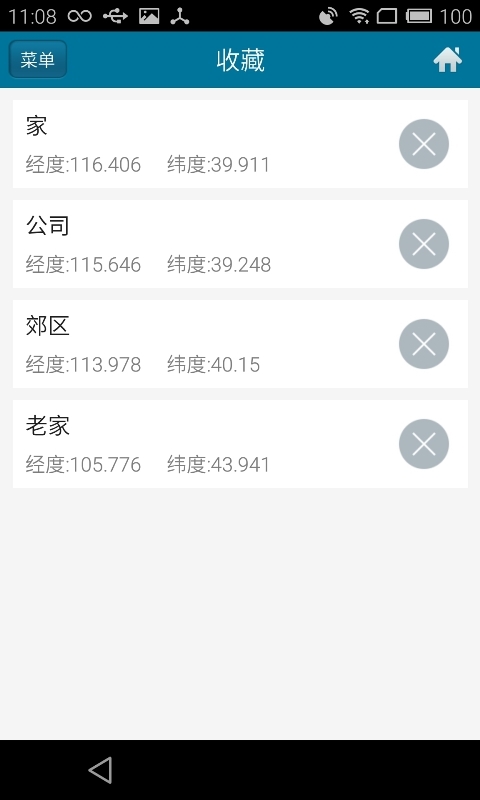 伪装定位截图1