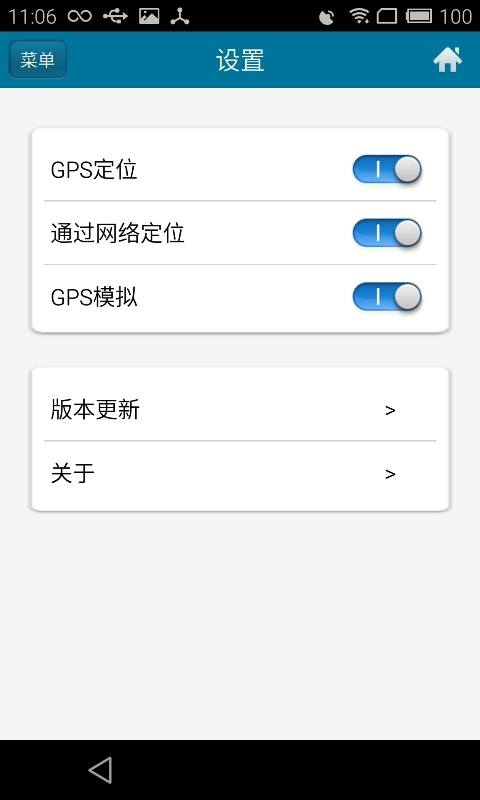 伪装定位截图2