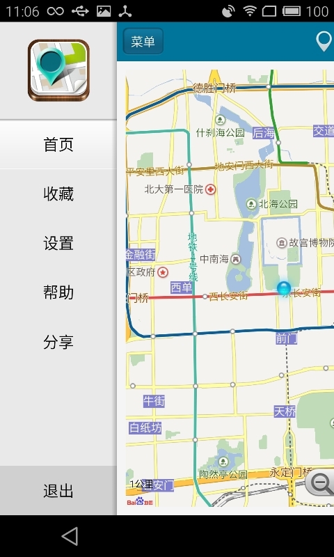 伪装定位截图4