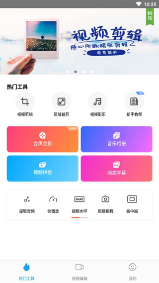 爱编辑