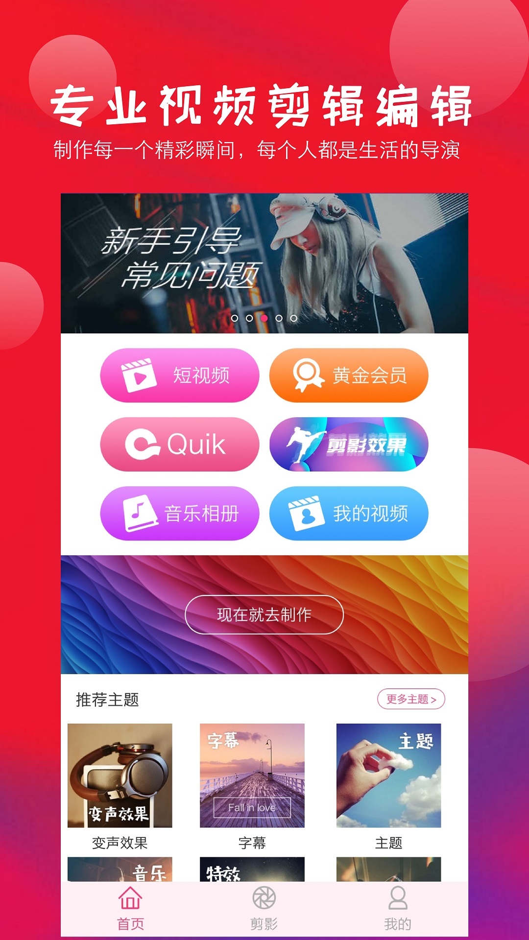 爱编辑
