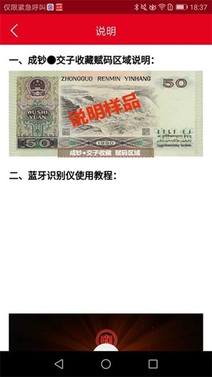 交子收藏