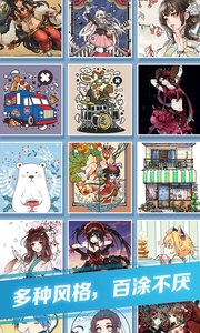 点点涂色截图3