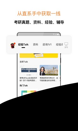 经验超市考研截图2