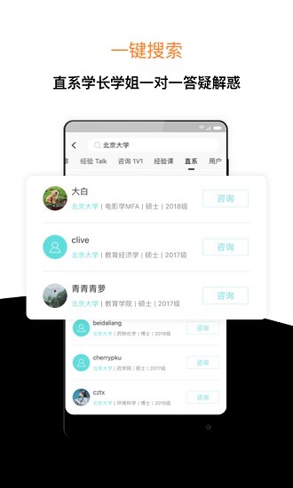 经验超市考研截图3