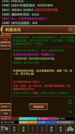 侠缘截图2