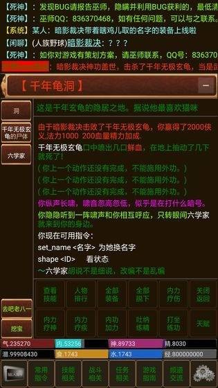 侠缘截图1