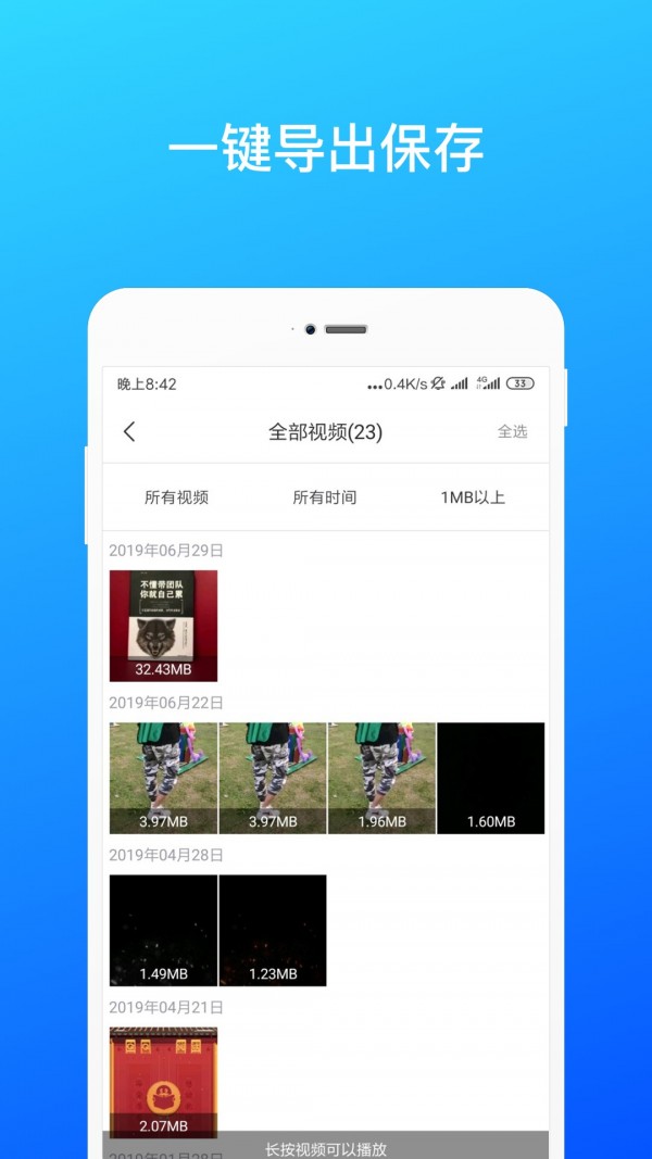 微信数据恢复_截图1
