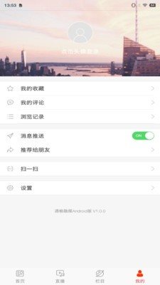 通榆融媒截图2