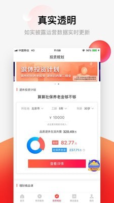 指旺财富下载_指旺财富ios版下载-2