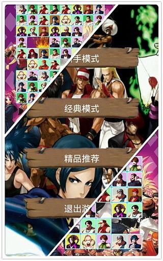 拳皇2013连连看截图3