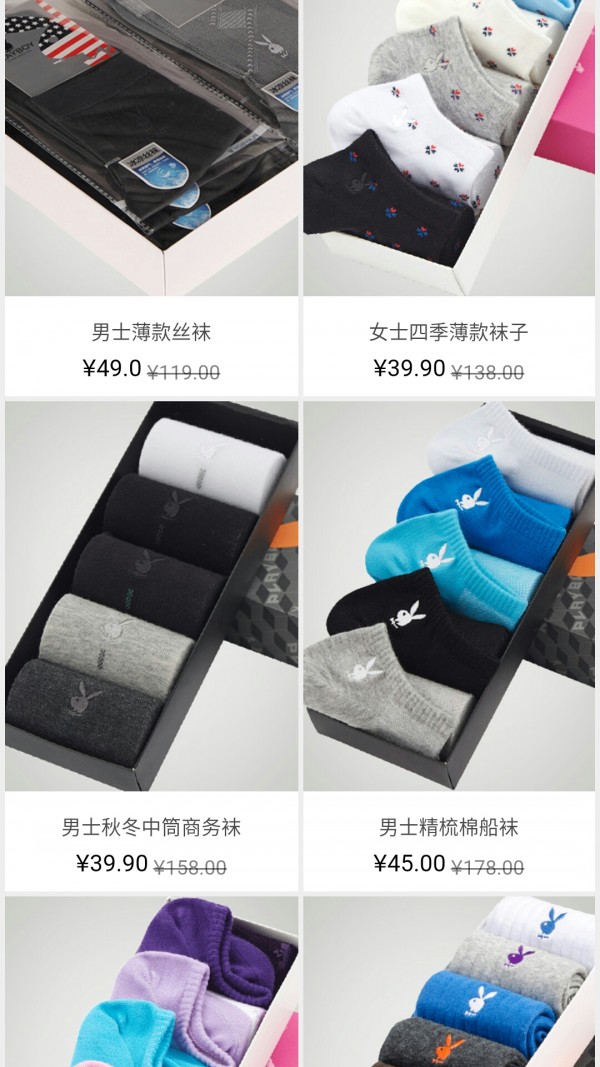 秋冬精品袜截图3